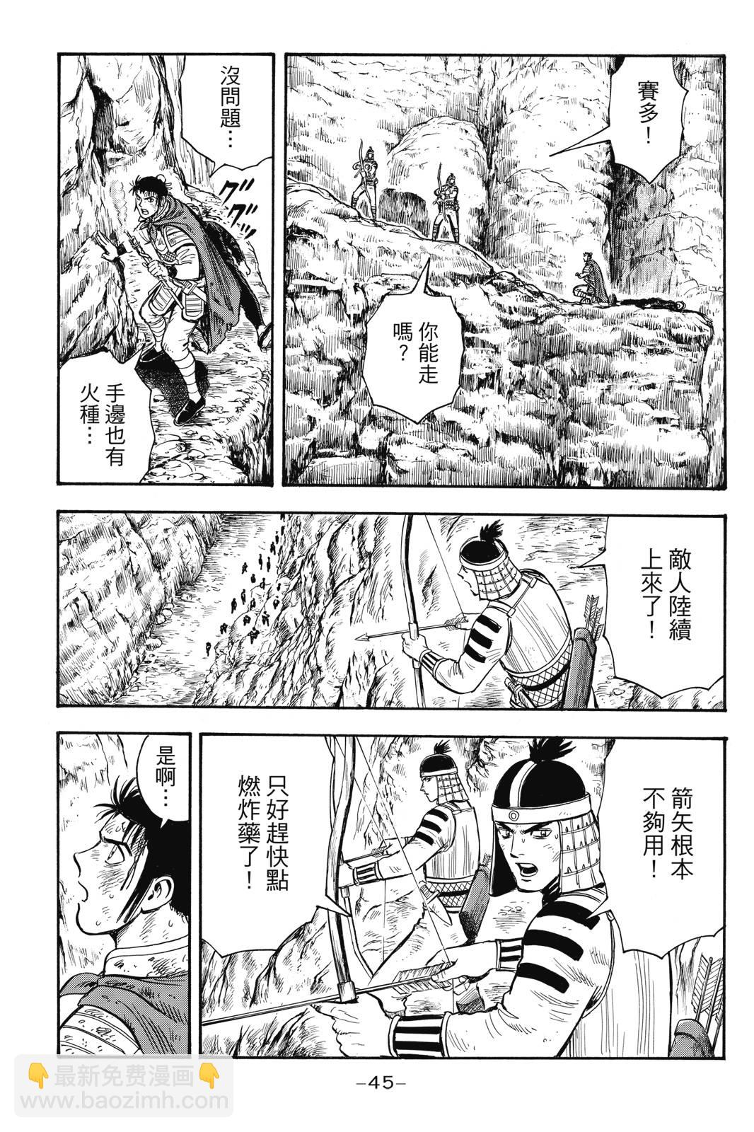 鐵拳小子legends - 第27卷(1/4) - 6