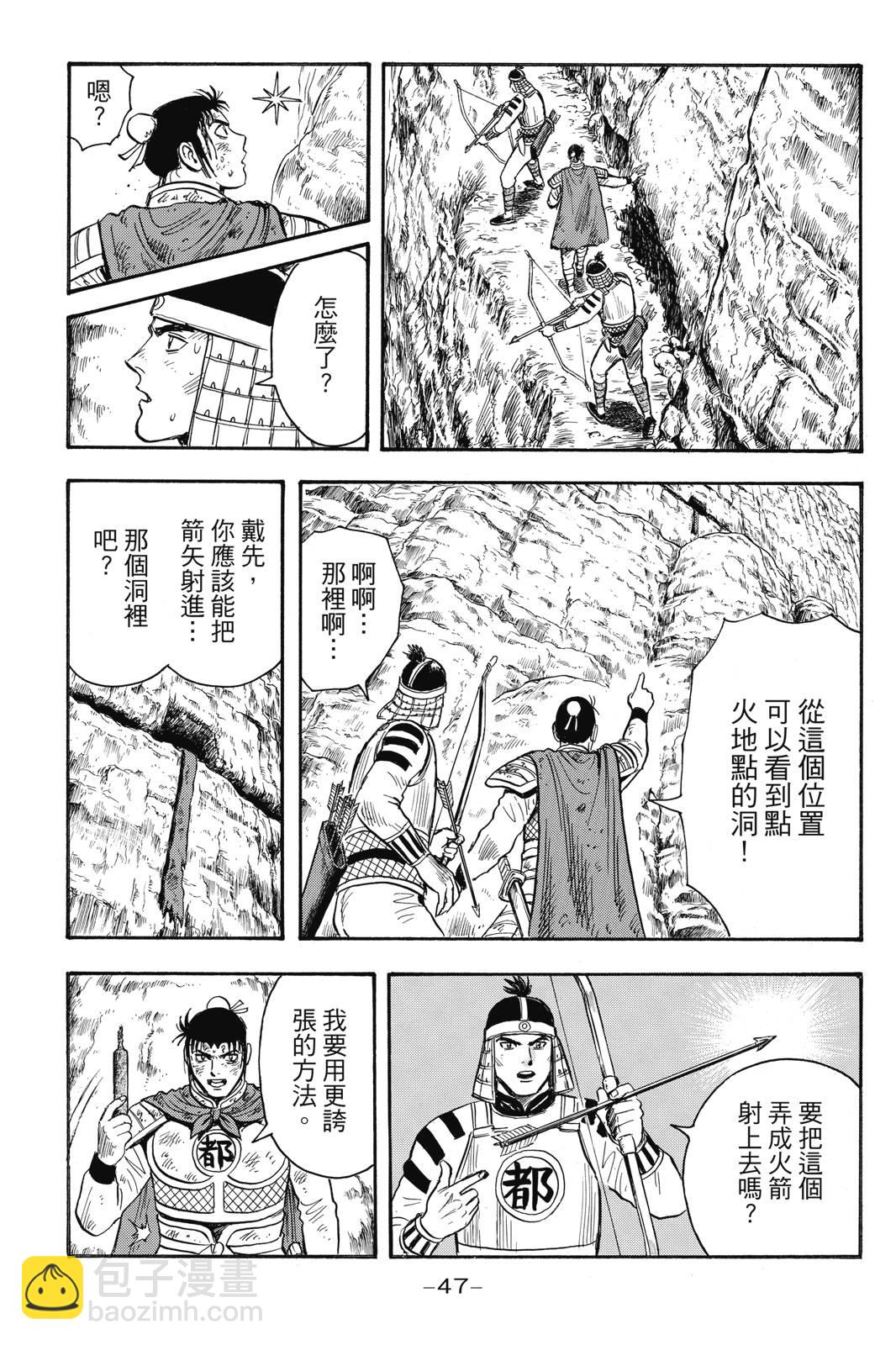 鐵拳小子legends - 第27卷(1/4) - 8