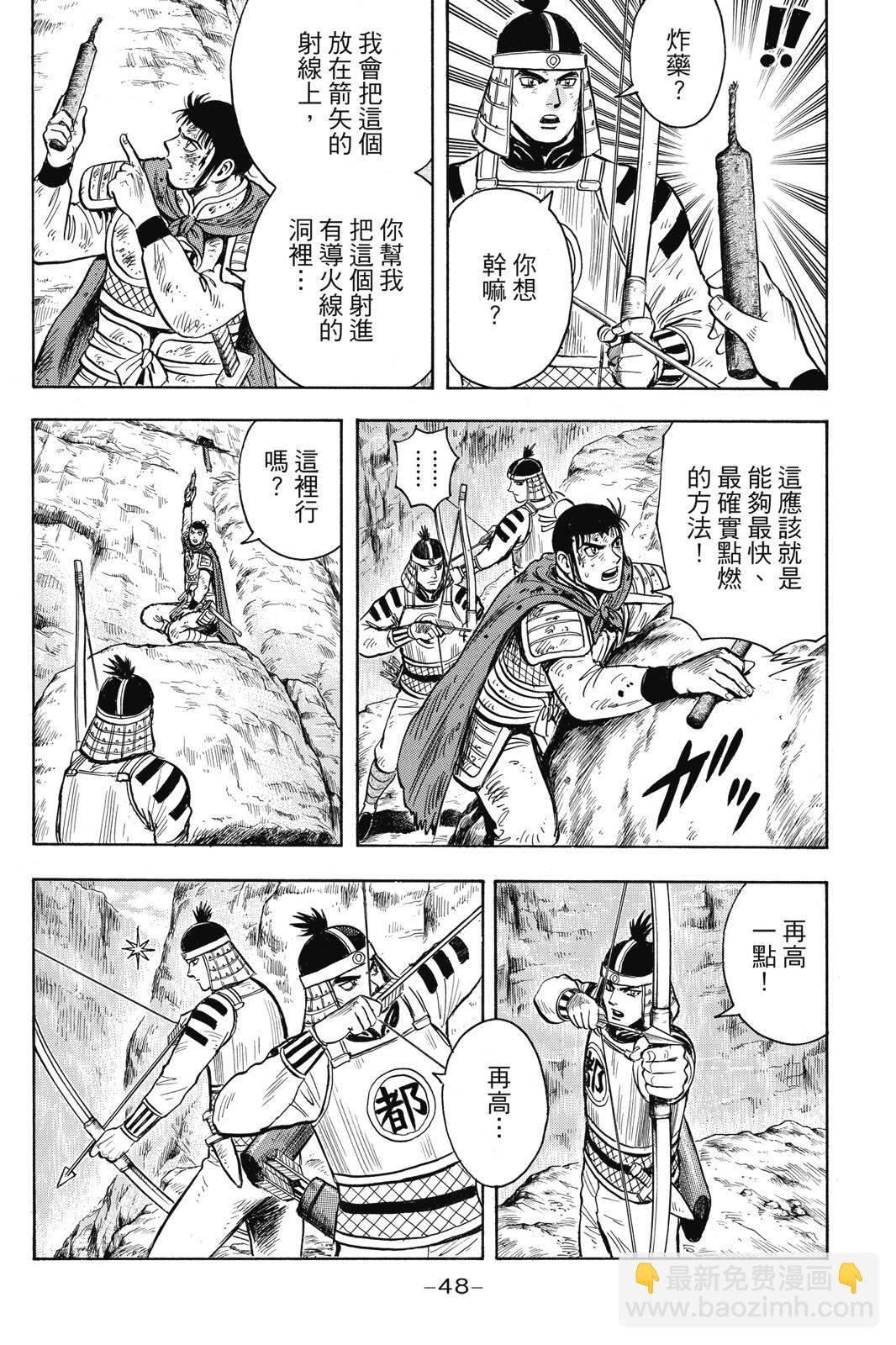 鐵拳小子legends - 第27卷(1/4) - 1