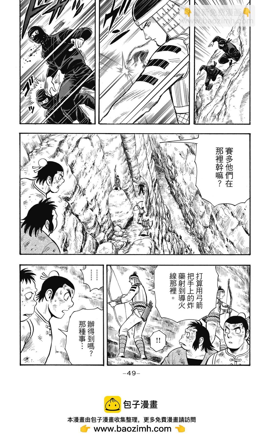 鐵拳小子legends - 第27卷(1/4) - 2