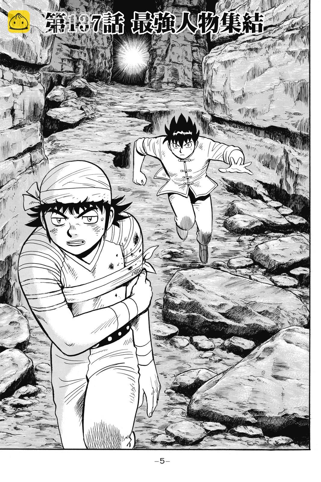 鐵拳小子legends - 第27卷(1/4) - 6