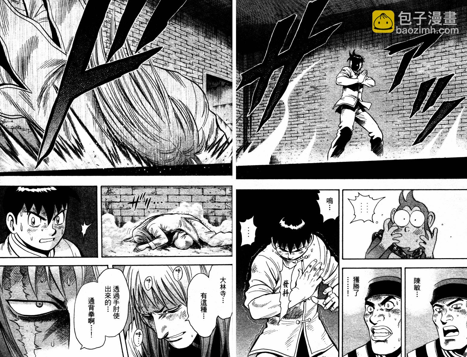 鐵拳小子legends - 第07卷(1/2) - 2