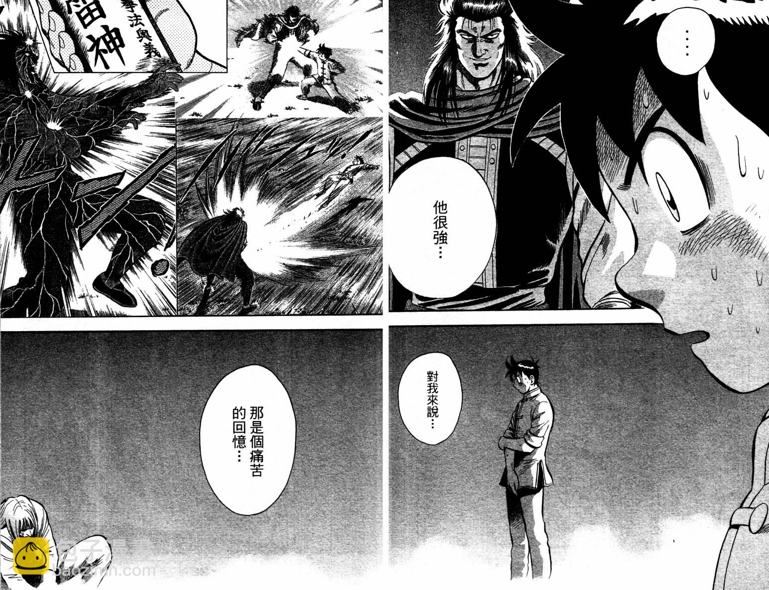 鐵拳小子legends - 第07卷(1/2) - 4