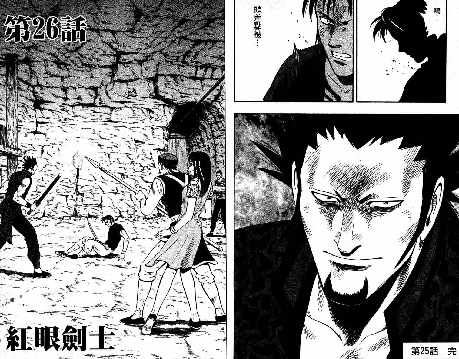 鐵拳小子legends - 第07卷(1/2) - 2