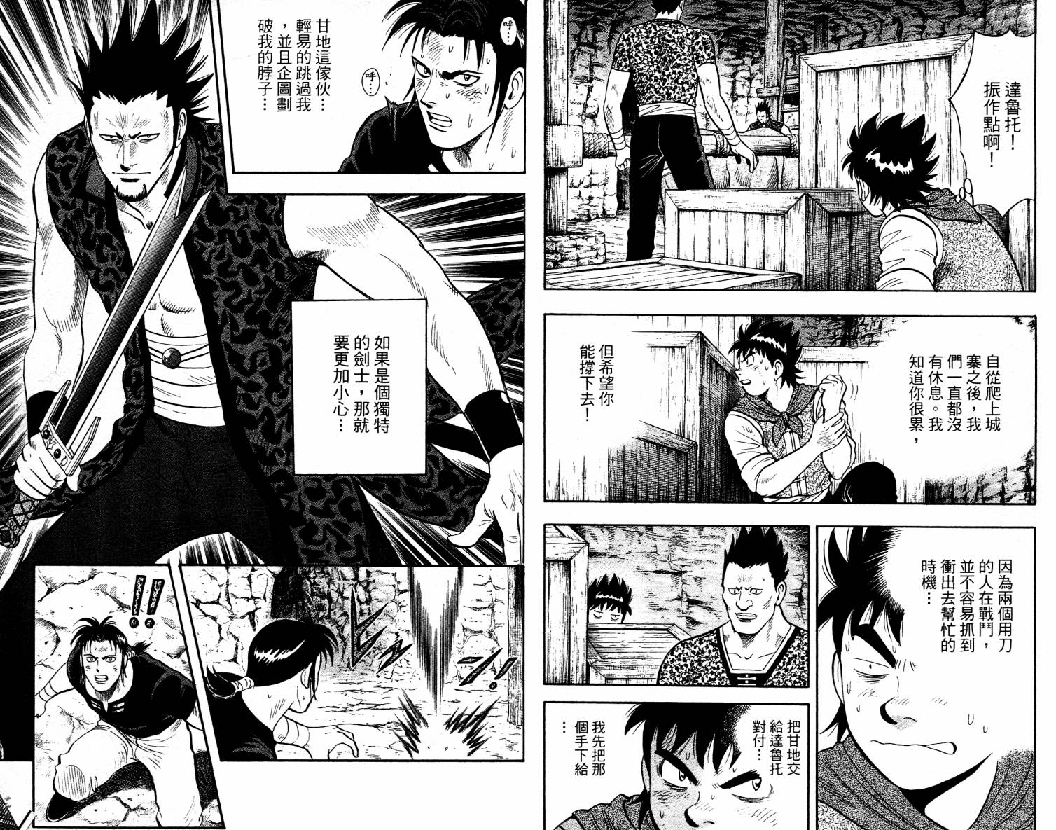 鐵拳小子legends - 第07卷(1/2) - 3