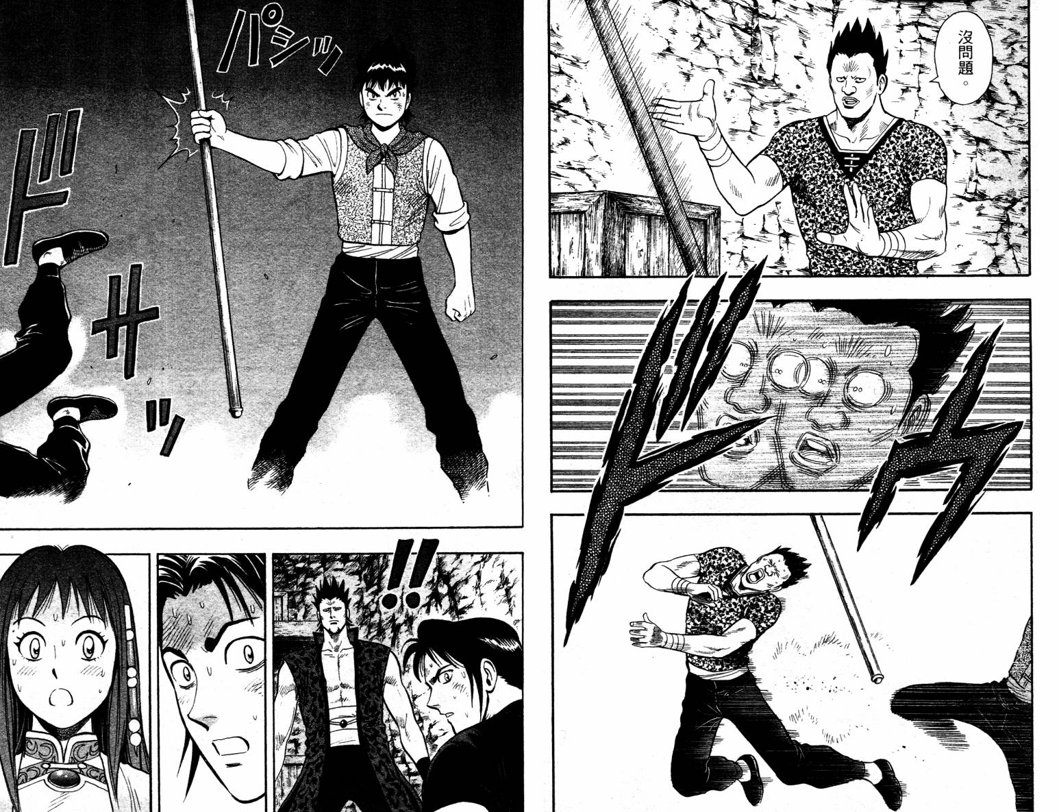 鐵拳小子legends - 第07卷(1/2) - 8