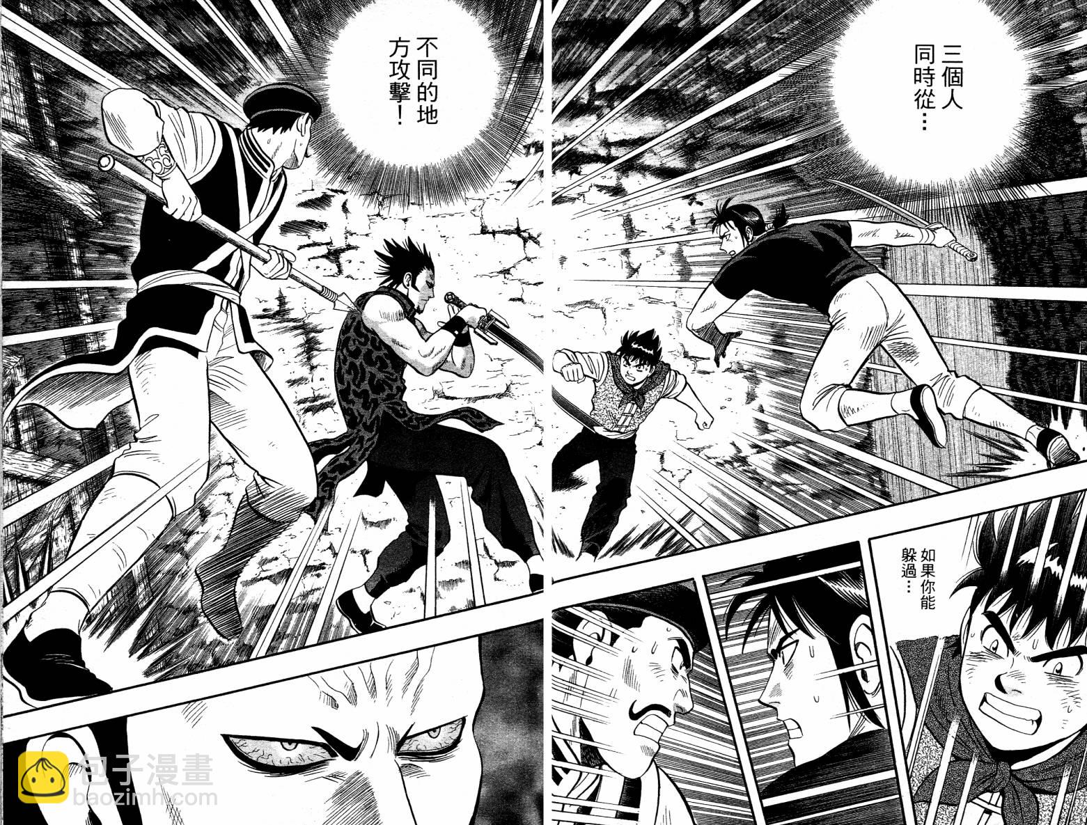 鐵拳小子legends - 第07卷(1/2) - 1