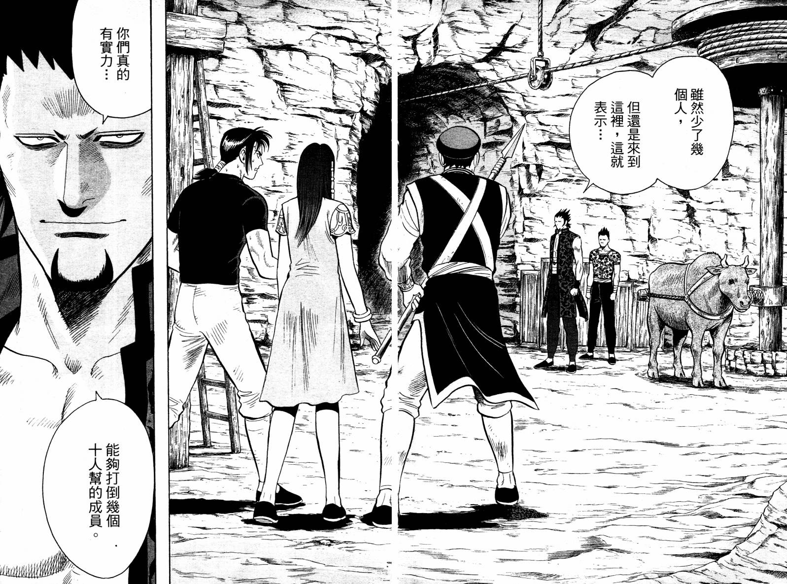 鐵拳小子legends - 第07卷(1/2) - 5