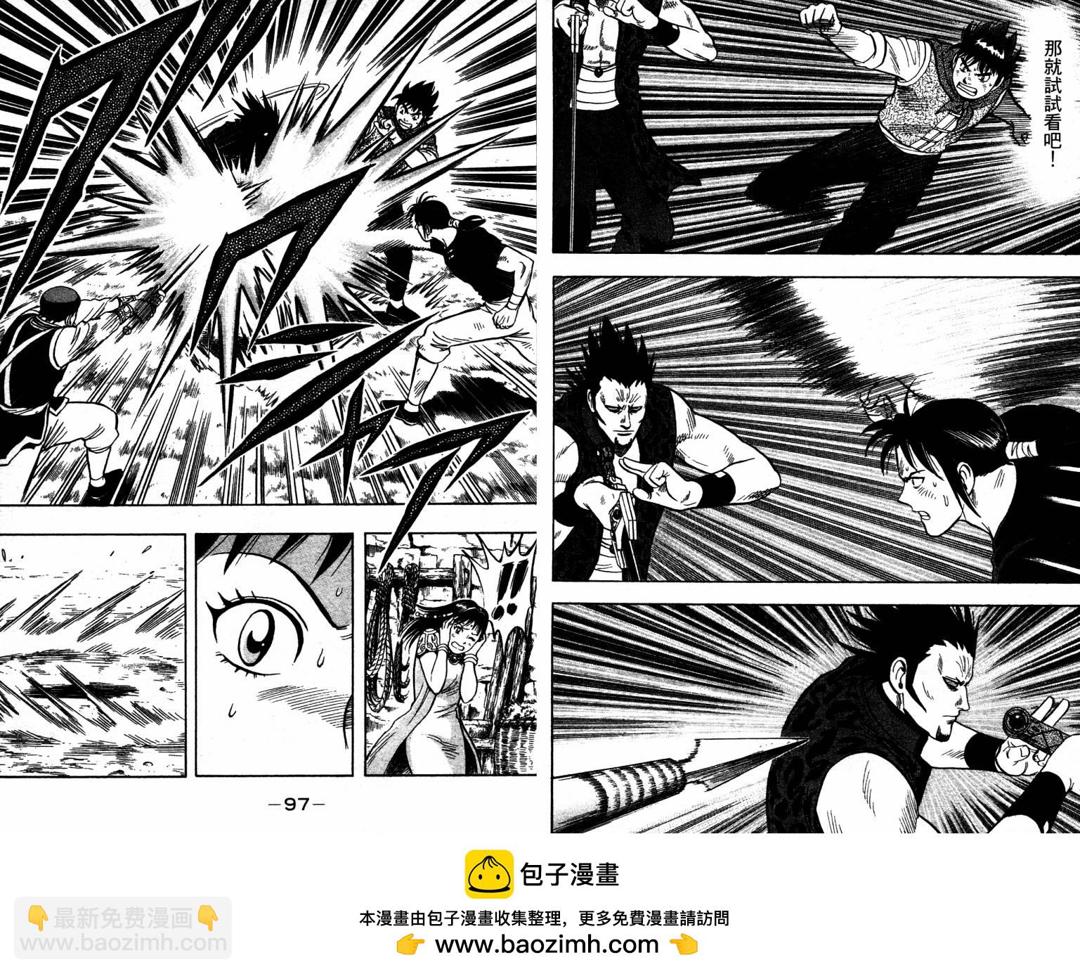 鐵拳小子legends - 第07卷(1/2) - 2