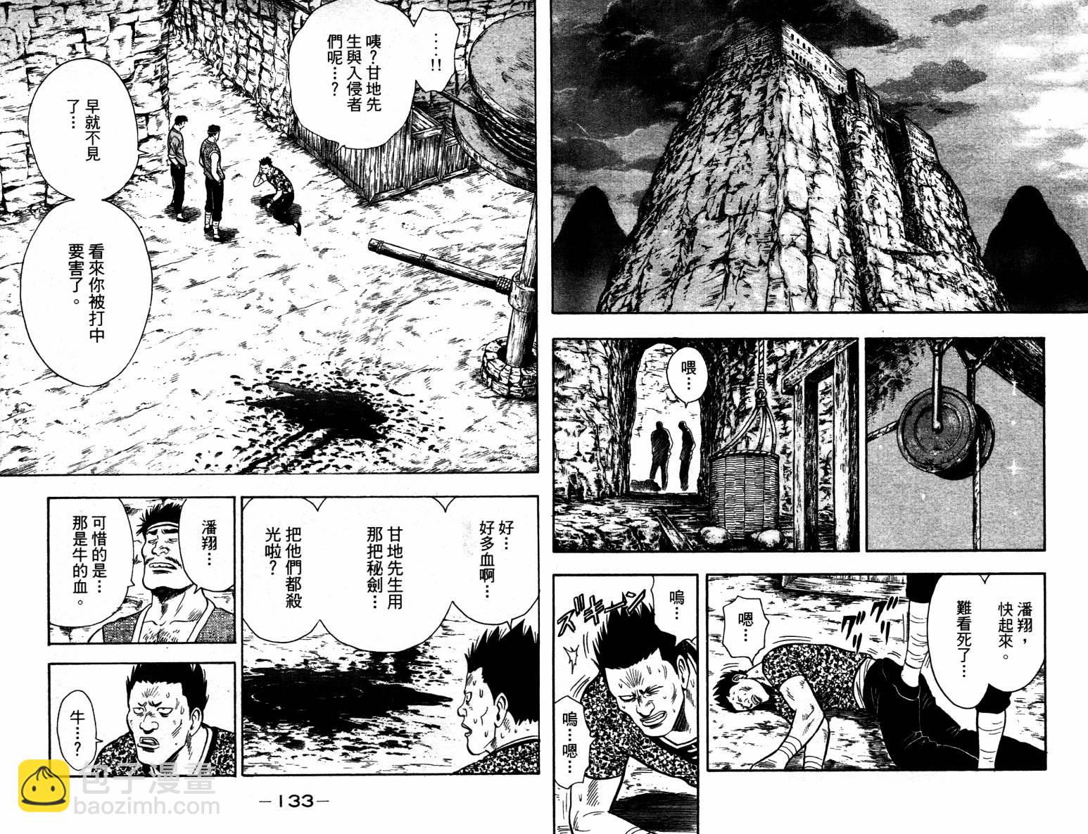 铁拳小子legends - 第07卷(2/2) - 6