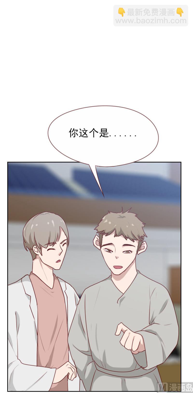 貼身御醫 - 第103話 - 2