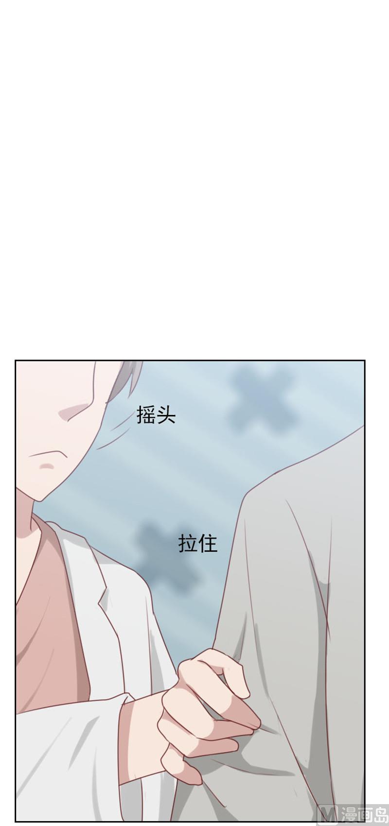 貼身御醫 - 第103話 - 1