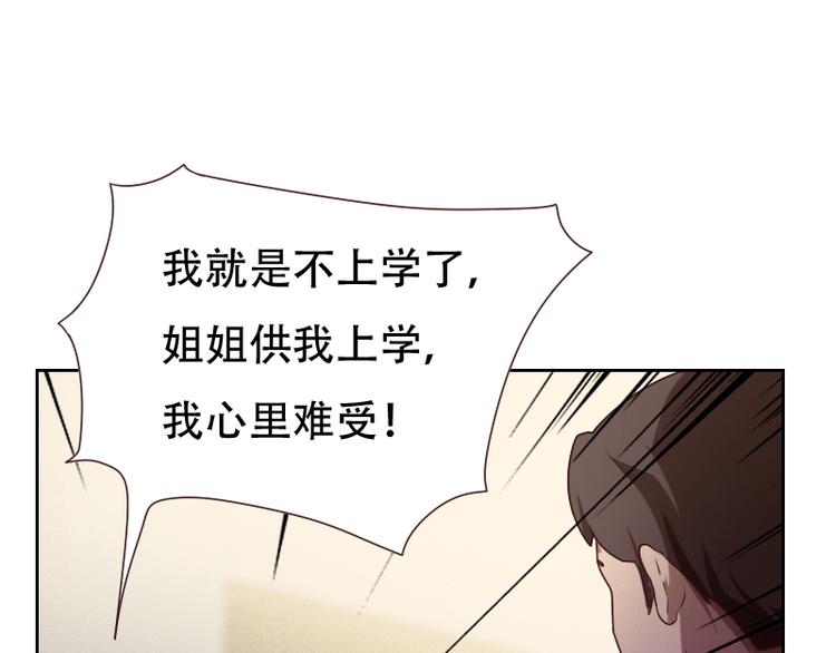 貼身御醫 - 第5話(2/3) - 5