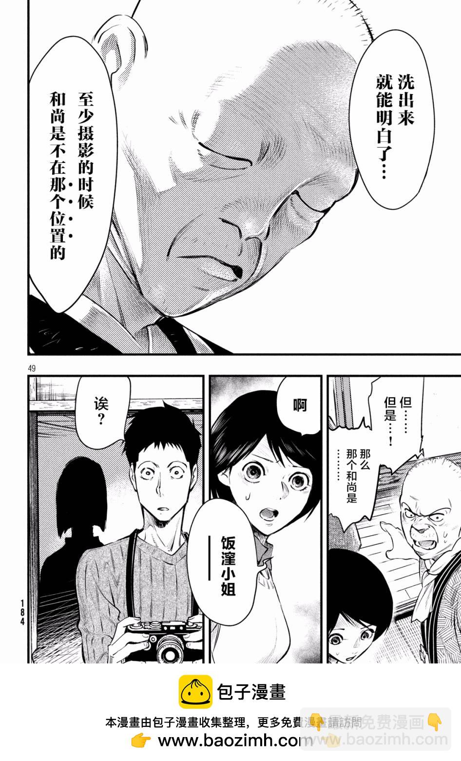 鐵鼠之檻 - 第01話(1/2) - 2