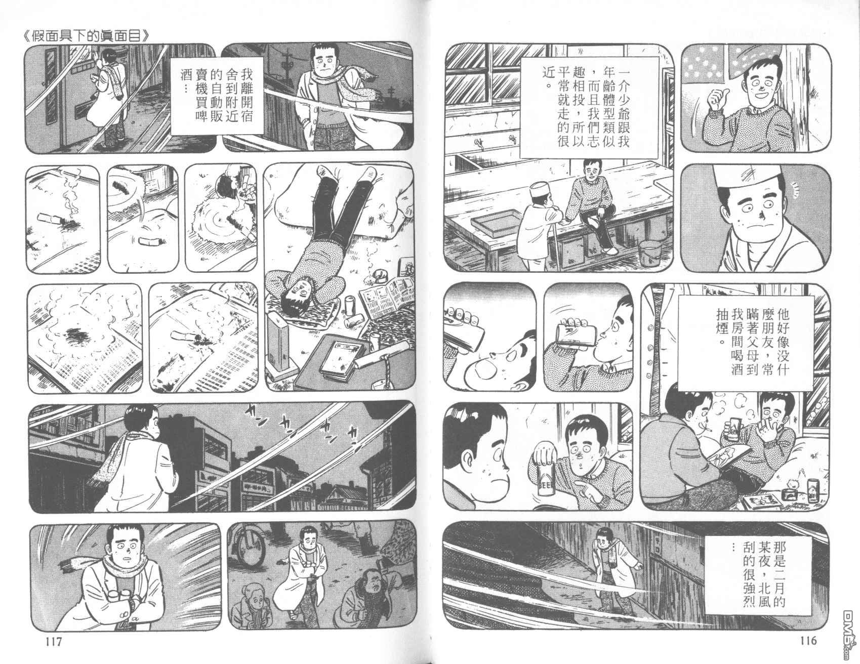 铁腕神厨 - 第29卷(2/2) - 1