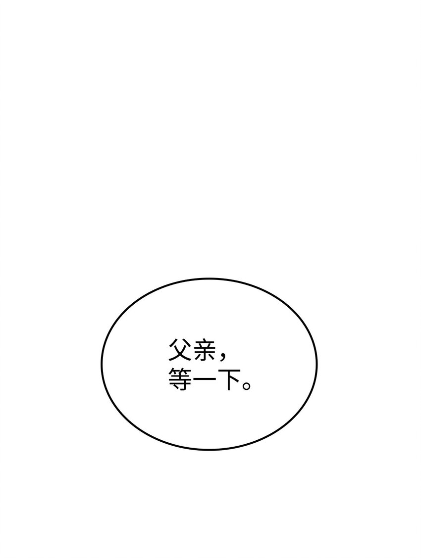 鐵血劍家獵犬的迴歸 - 11 震驚四座(1/3) - 1