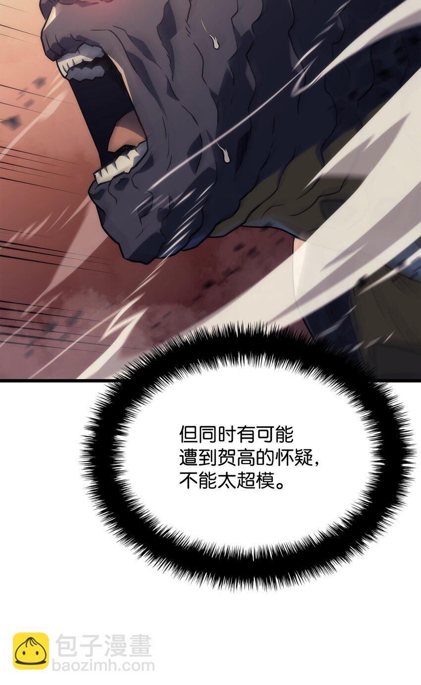 鐵血劍家獵犬的迴歸 - 11 震驚四座(2/3) - 3