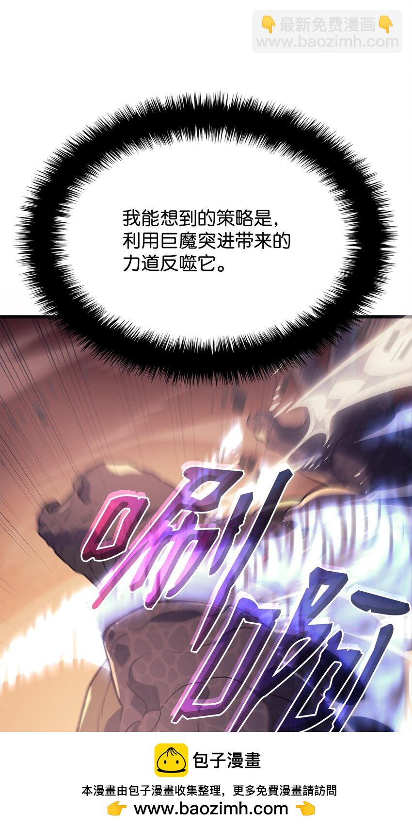 鐵血劍家獵犬的迴歸 - 11 震驚四座(2/3) - 4