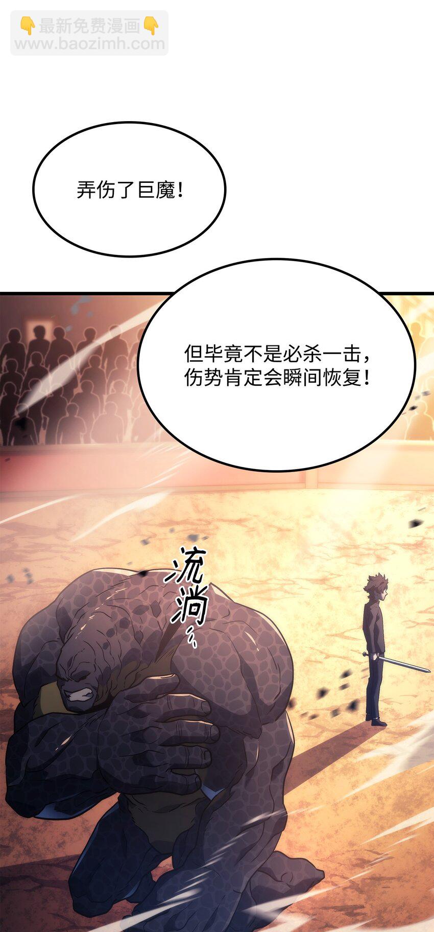 鐵血劍家獵犬的迴歸 - 11 震驚四座(2/3) - 2