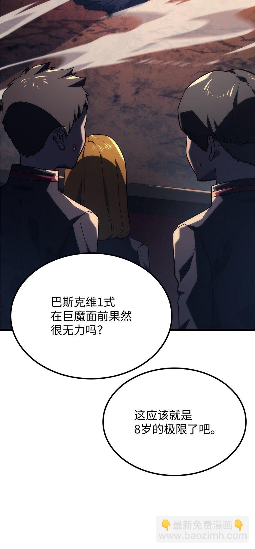 鐵血劍家獵犬的迴歸 - 11 震驚四座(2/3) - 3