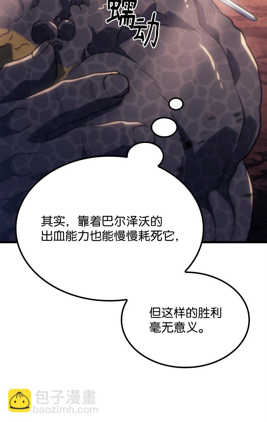 鐵血劍家獵犬的迴歸 - 11 震驚四座(2/3) - 5