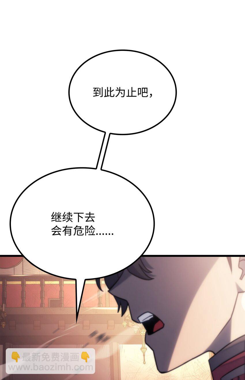 鐵血劍家獵犬的迴歸 - 11 震驚四座(2/3) - 6