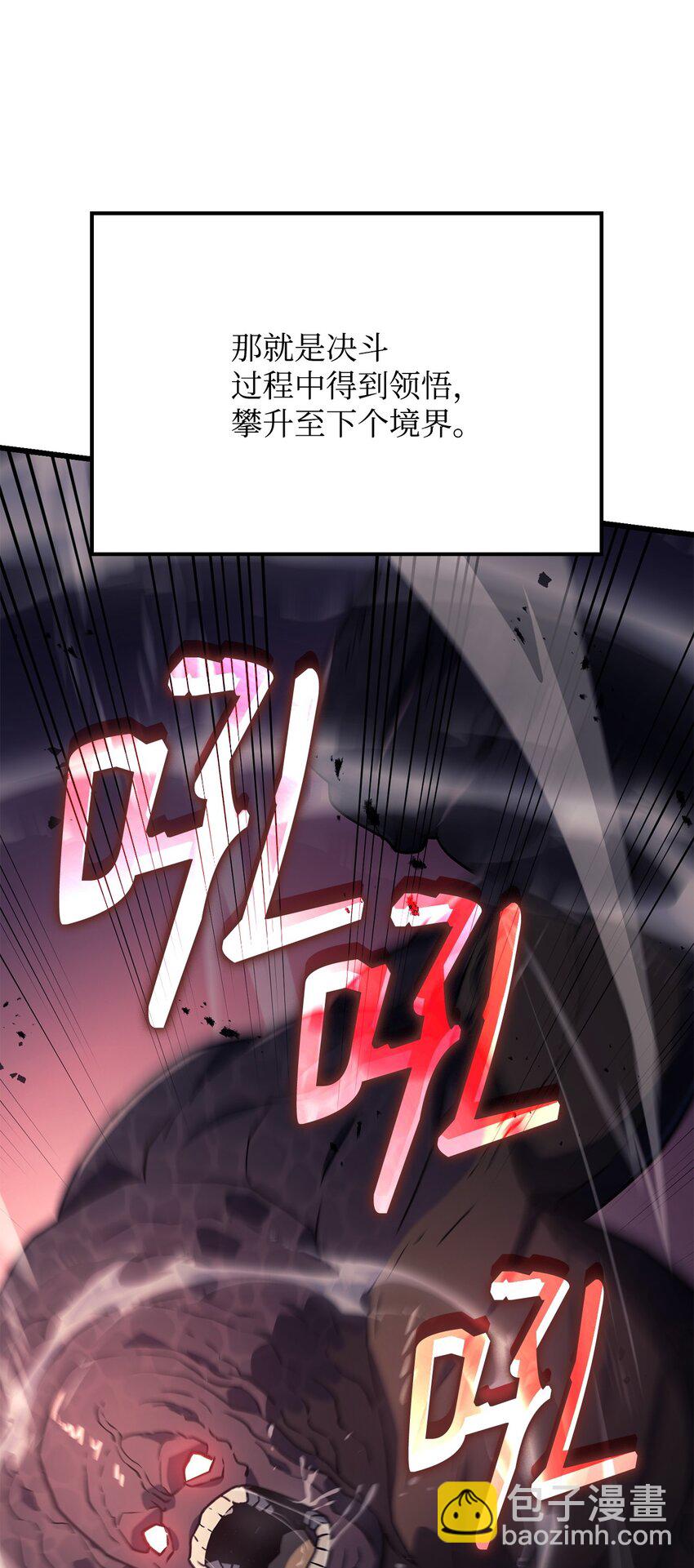 鐵血劍家獵犬的迴歸 - 11 震驚四座(2/3) - 8