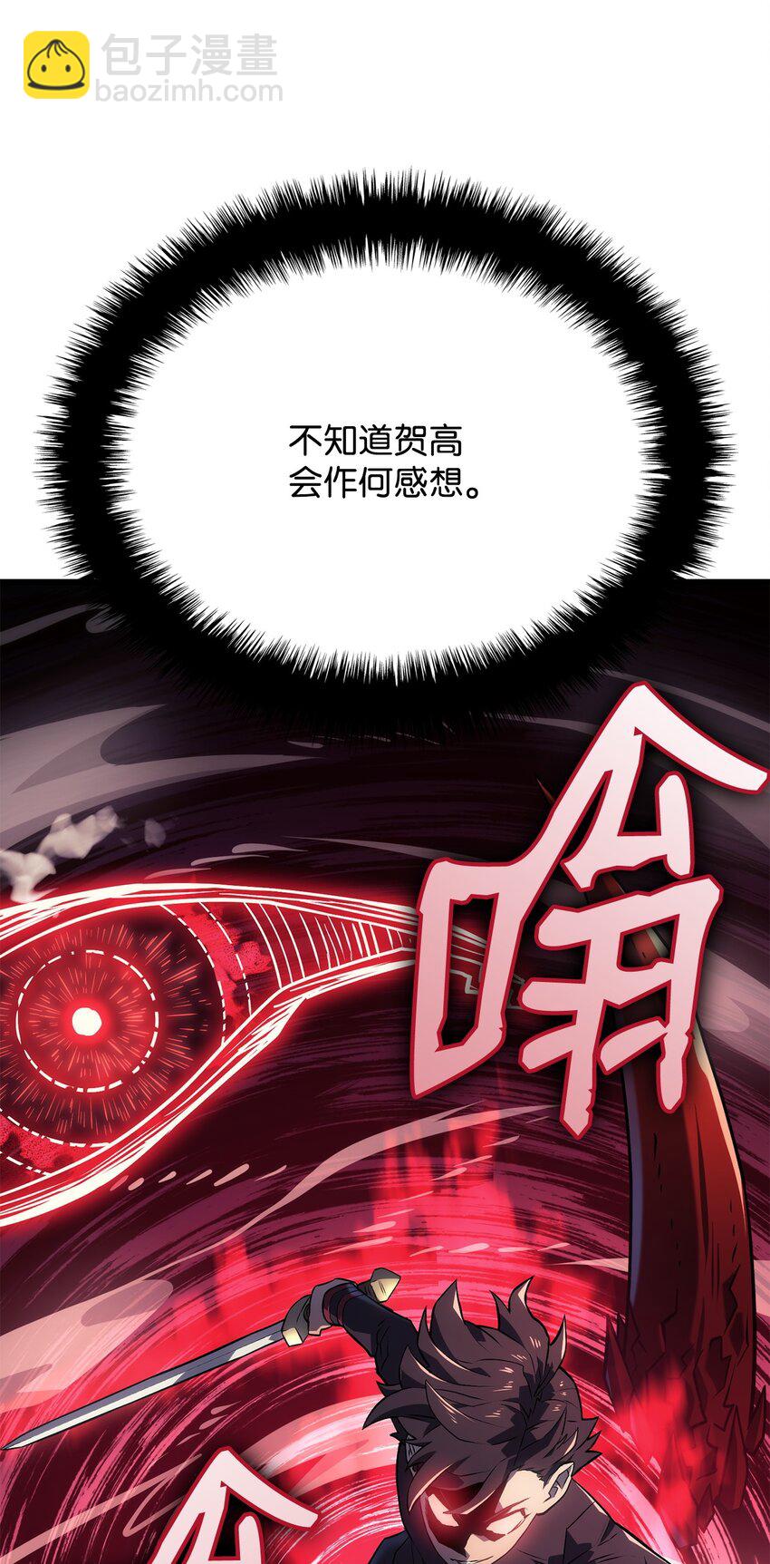 鐵血劍家獵犬的迴歸 - 11 震驚四座(2/3) - 3