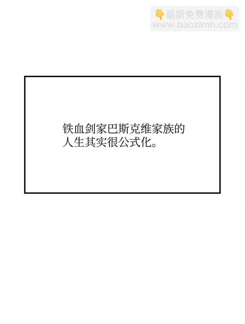 鐵血劍家獵犬的迴歸 - 11 震驚四座(2/3) - 3