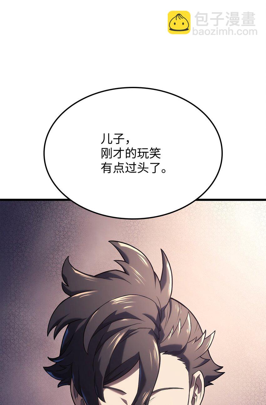 鐵血劍家獵犬的迴歸 - 13 友好切磋(1/3) - 3