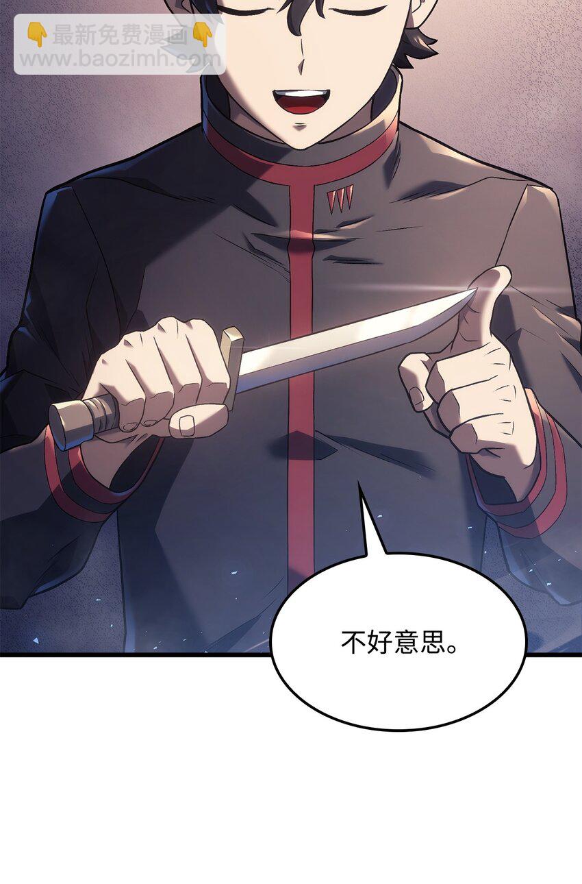 鐵血劍家獵犬的迴歸 - 13 友好切磋(1/3) - 4