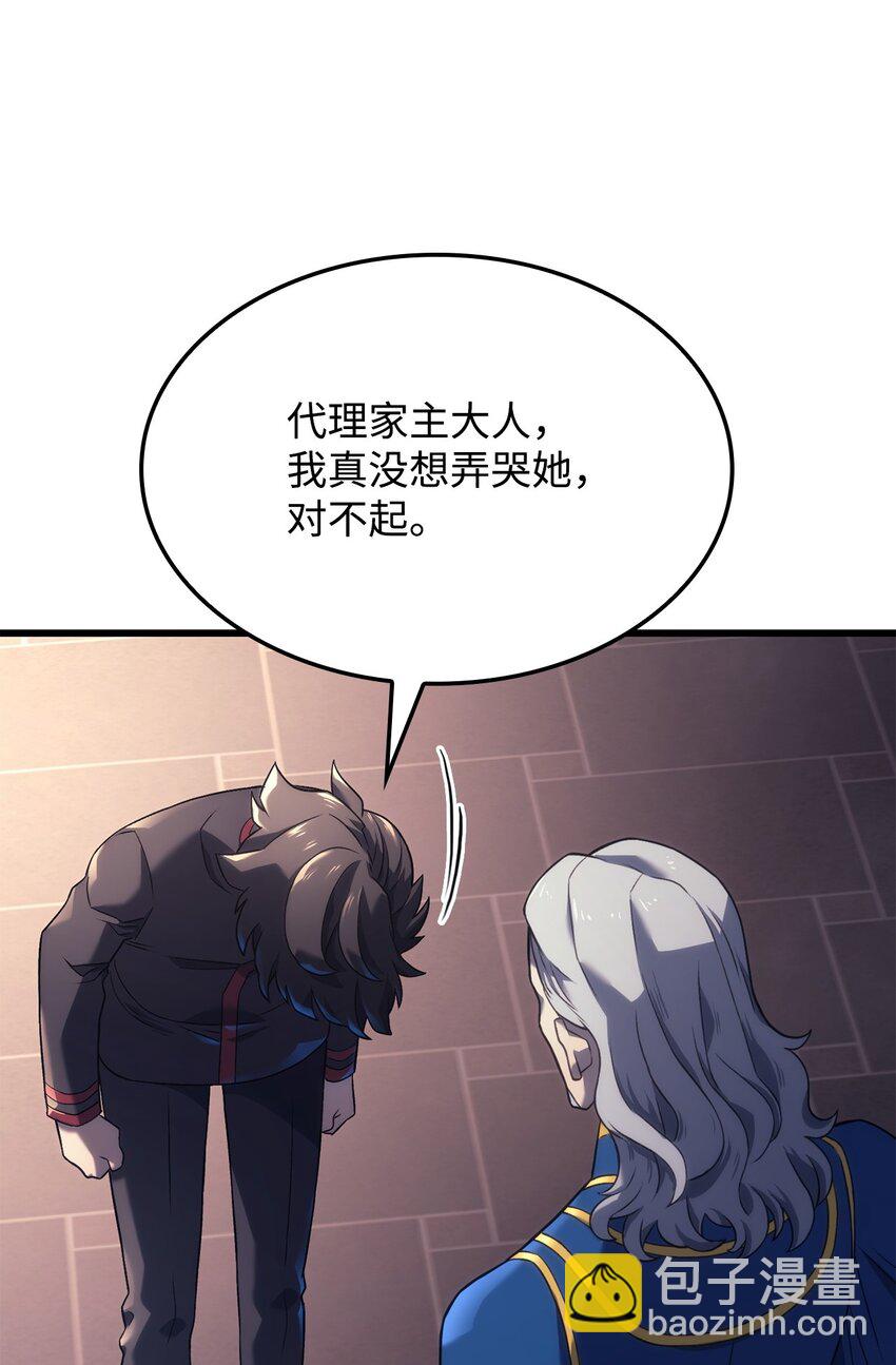 鐵血劍家獵犬的迴歸 - 13 友好切磋(1/3) - 8