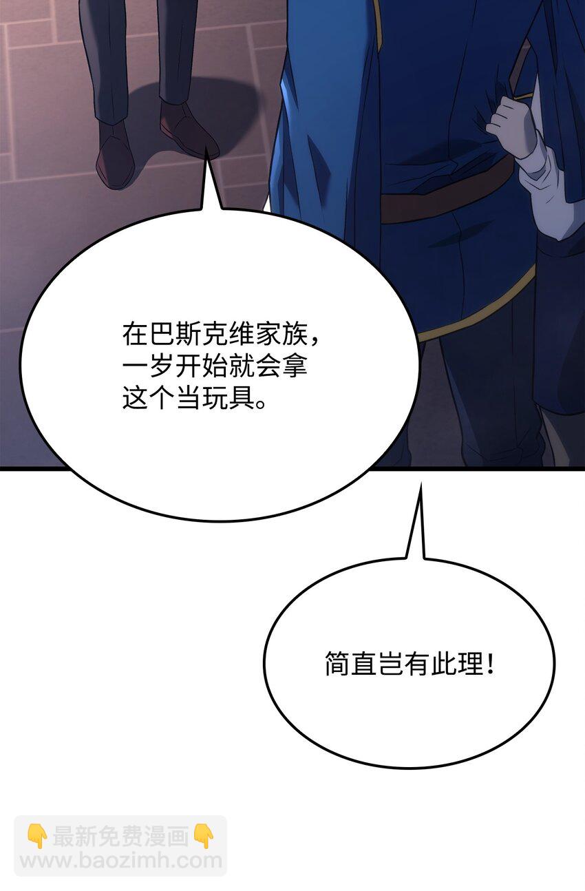 鐵血劍家獵犬的迴歸 - 13 友好切磋(1/3) - 1
