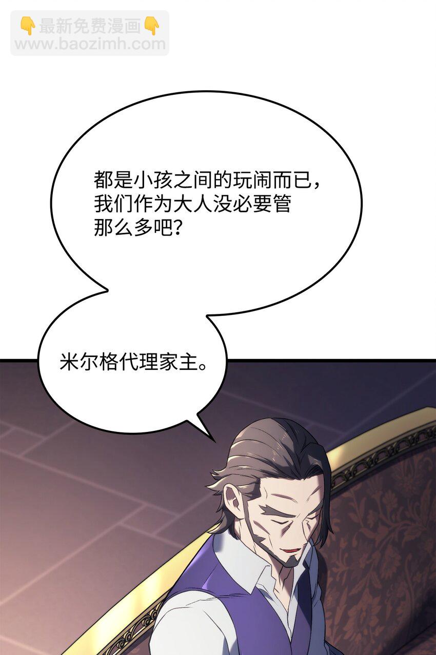 鐵血劍家獵犬的迴歸 - 13 友好切磋(1/3) - 2