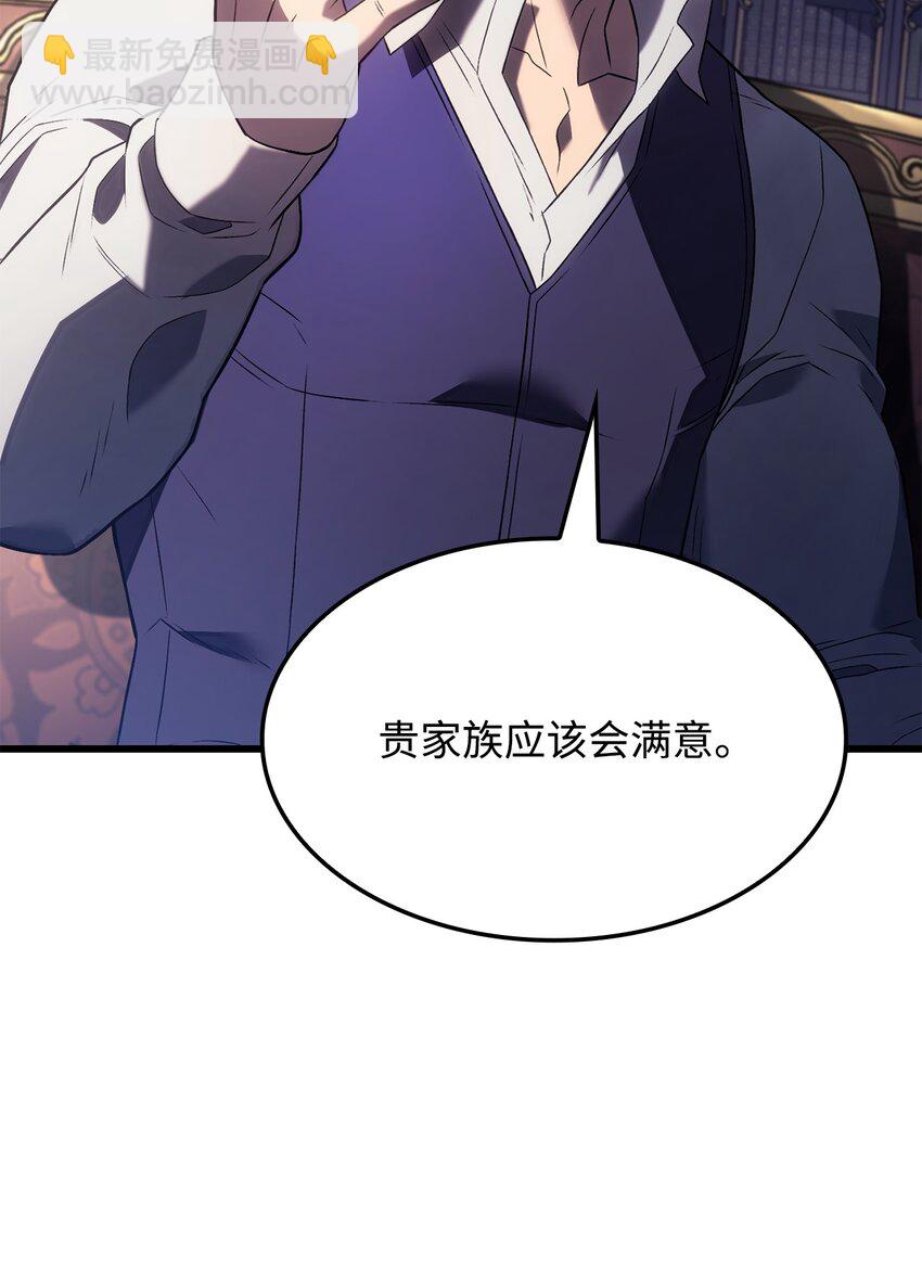 鐵血劍家獵犬的迴歸 - 13 友好切磋(1/3) - 5