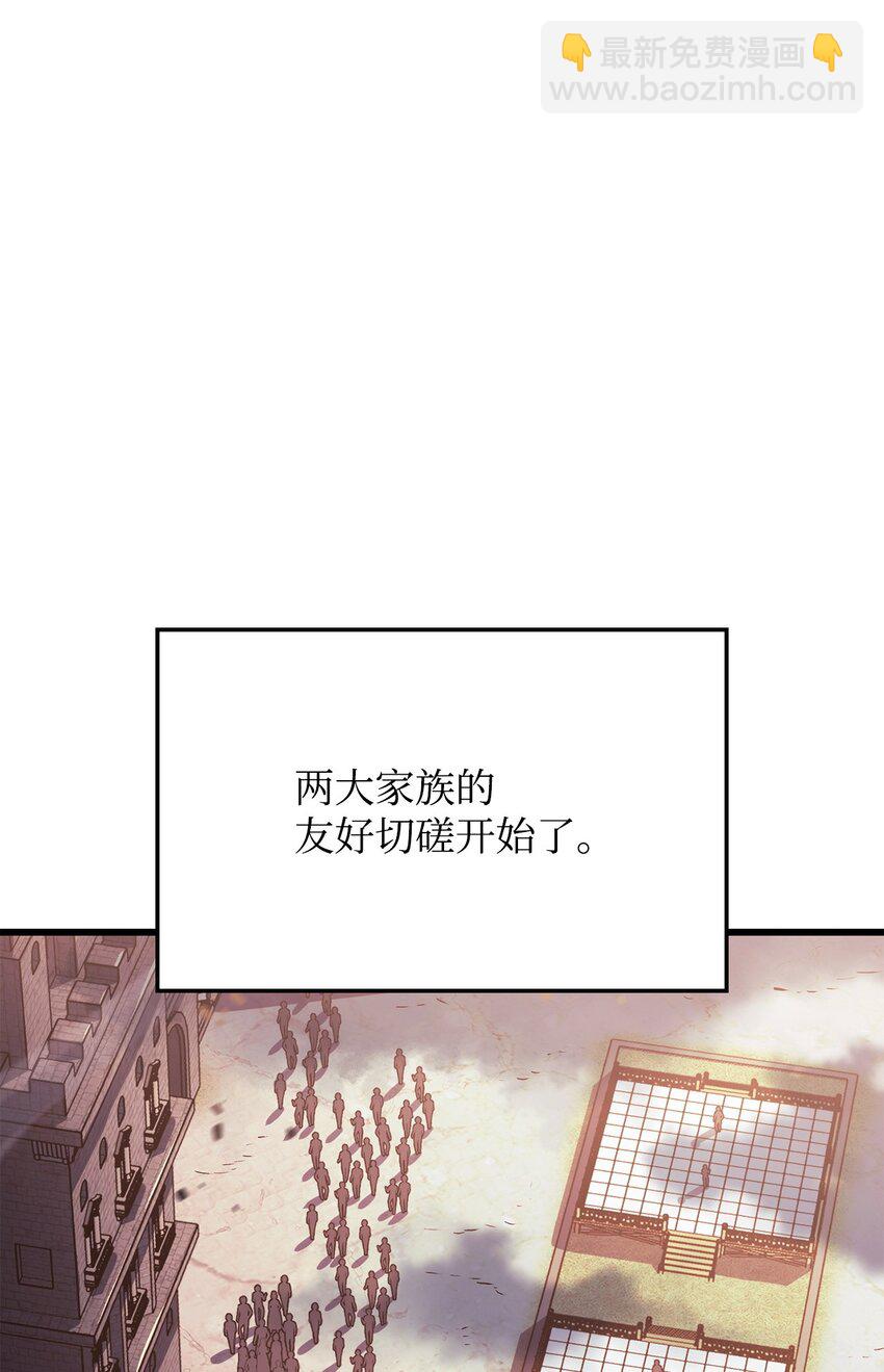 鐵血劍家獵犬的迴歸 - 13 友好切磋(1/3) - 3