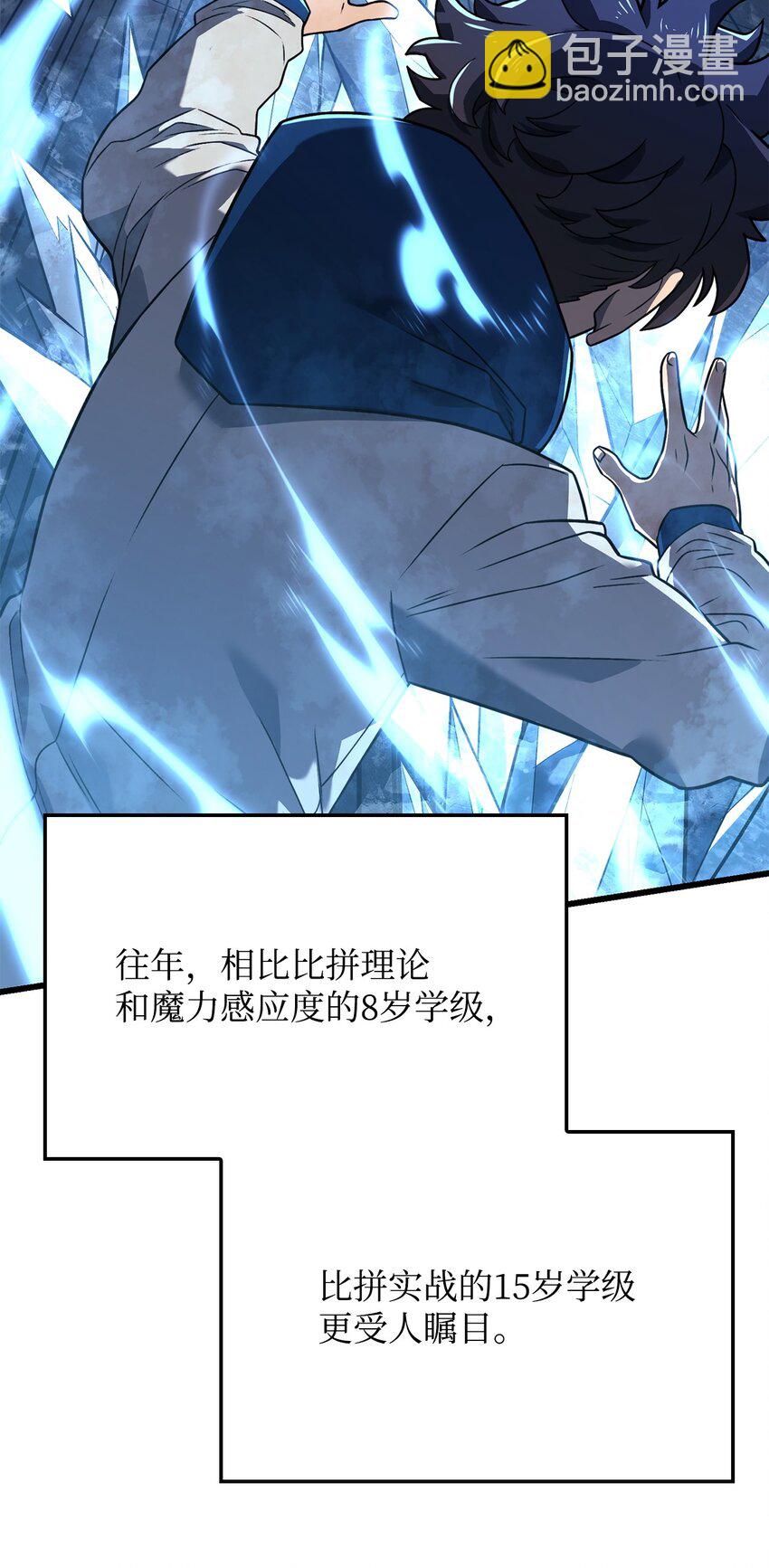 鐵血劍家獵犬的迴歸 - 13 友好切磋(1/3) - 6