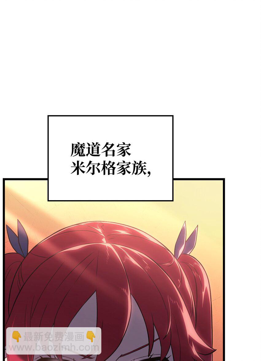鐵血劍家獵犬的迴歸 - 13 友好切磋(1/3) - 1