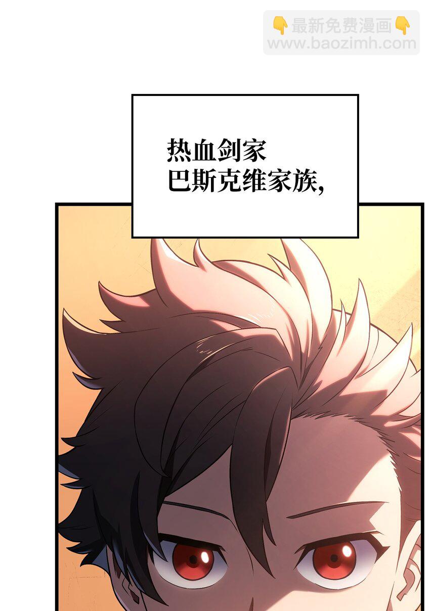 鐵血劍家獵犬的迴歸 - 13 友好切磋(1/3) - 3