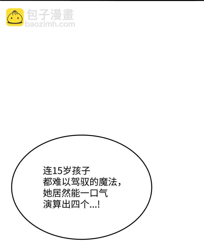 鐵血劍家獵犬的迴歸 - 13 友好切磋(2/3) - 2
