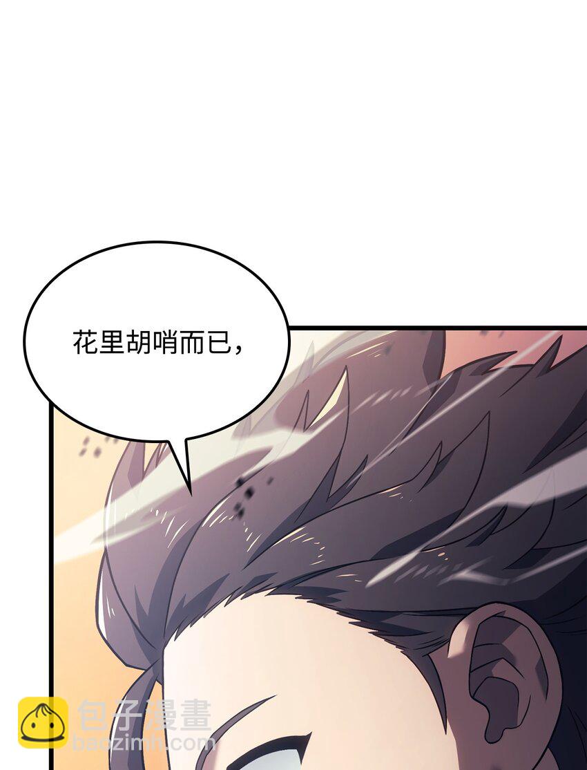 鐵血劍家獵犬的迴歸 - 13 友好切磋(2/3) - 1