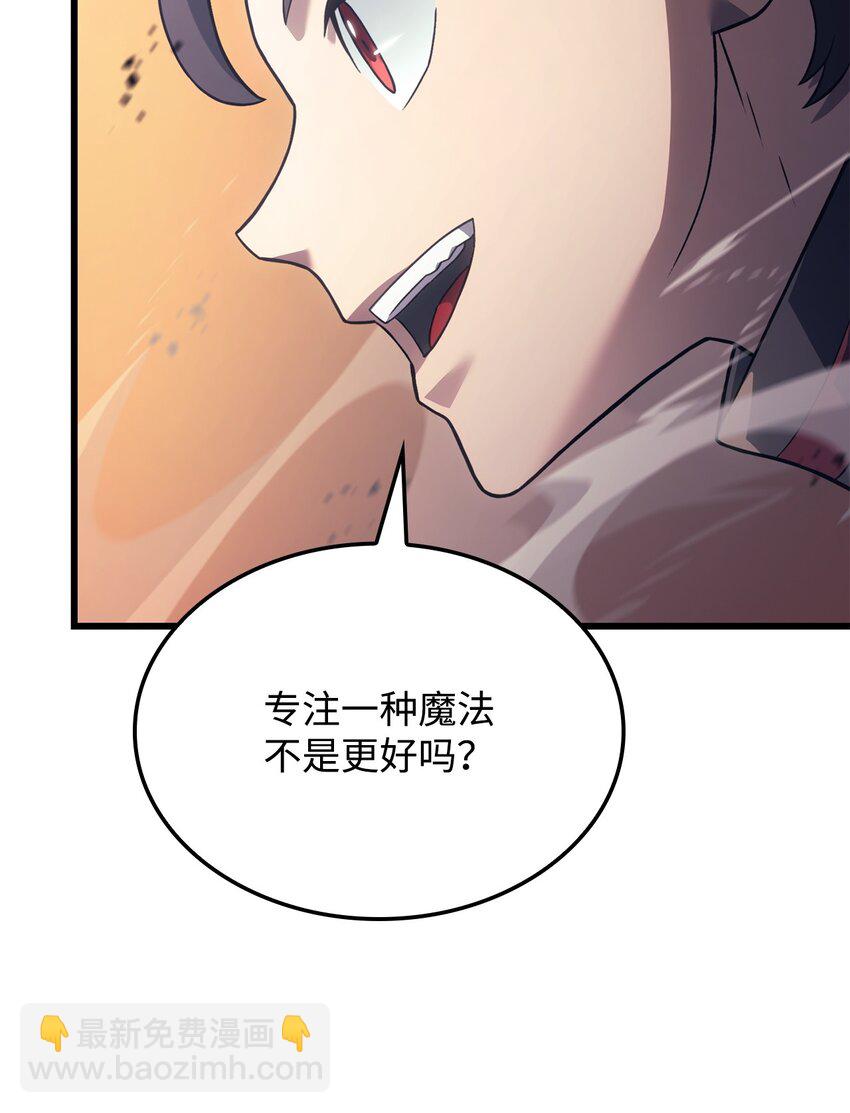 鐵血劍家獵犬的迴歸 - 13 友好切磋(2/3) - 2