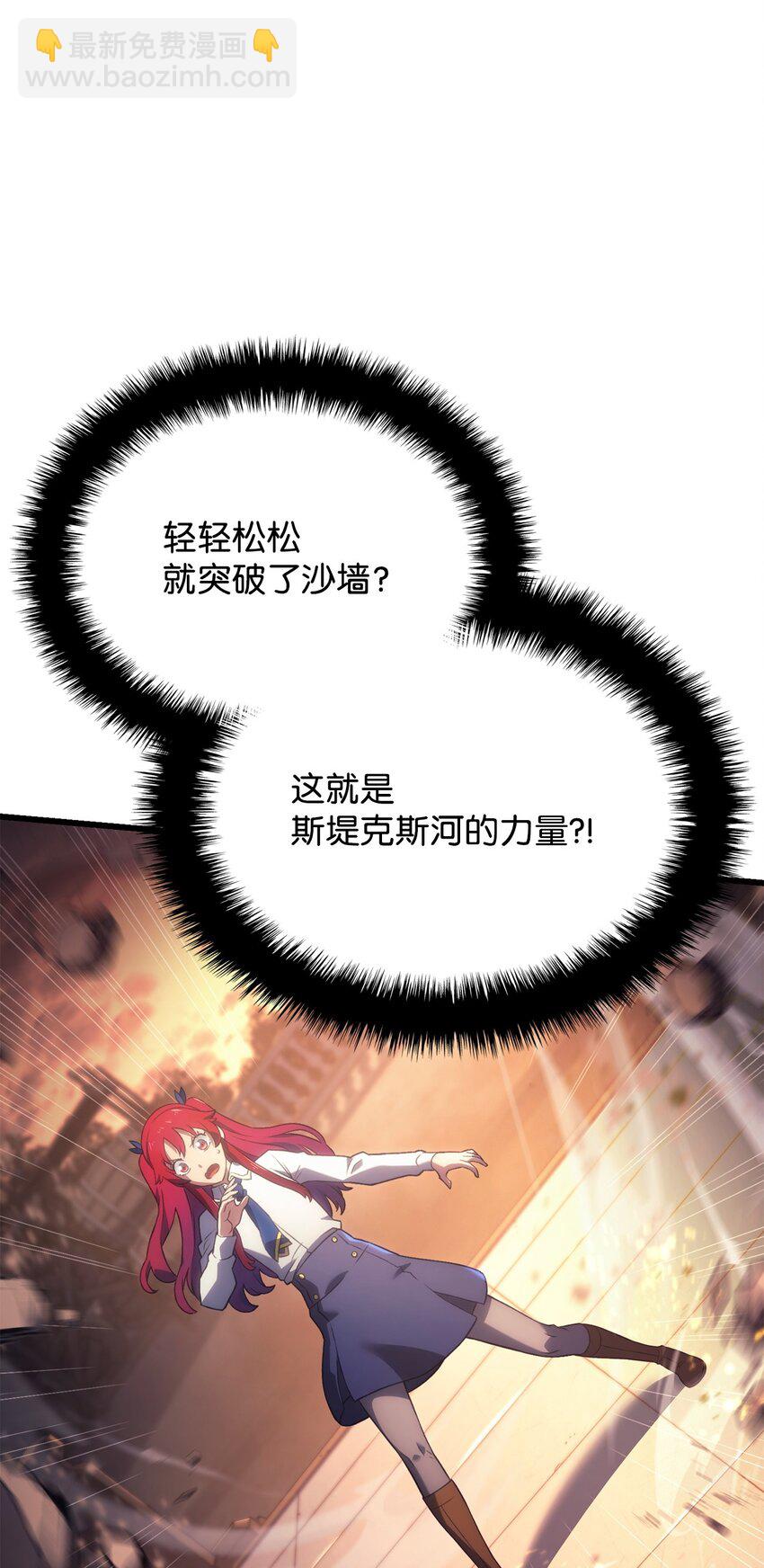 鐵血劍家獵犬的迴歸 - 13 友好切磋(2/3) - 8