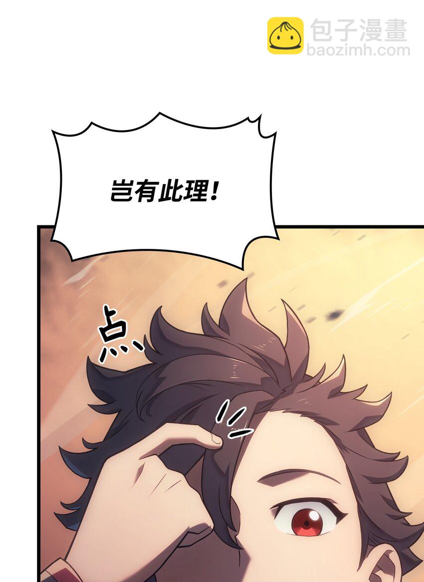 鐵血劍家獵犬的迴歸 - 13 友好切磋(2/3) - 4
