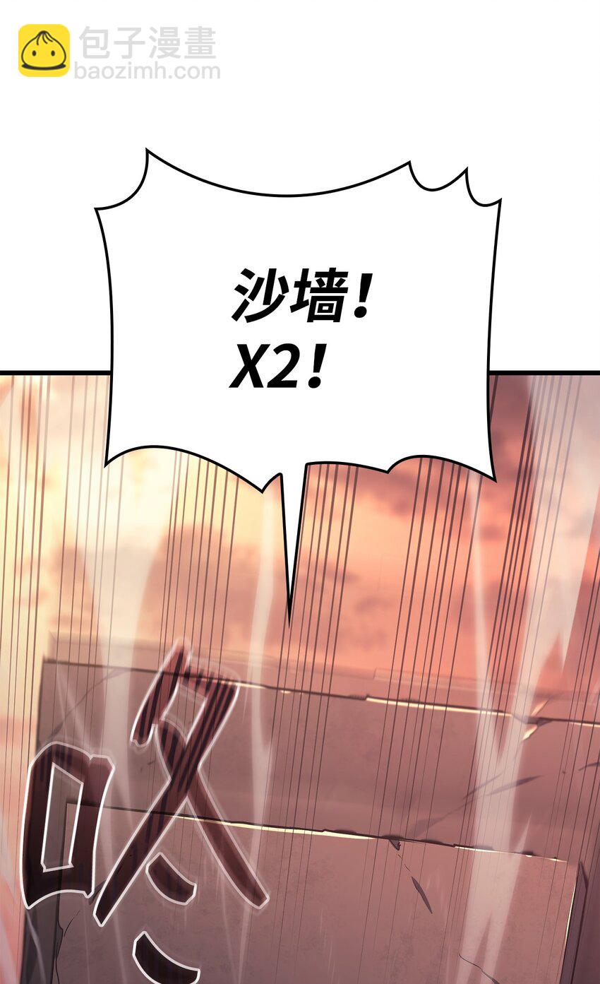鐵血劍家獵犬的迴歸 - 13 友好切磋(2/3) - 7