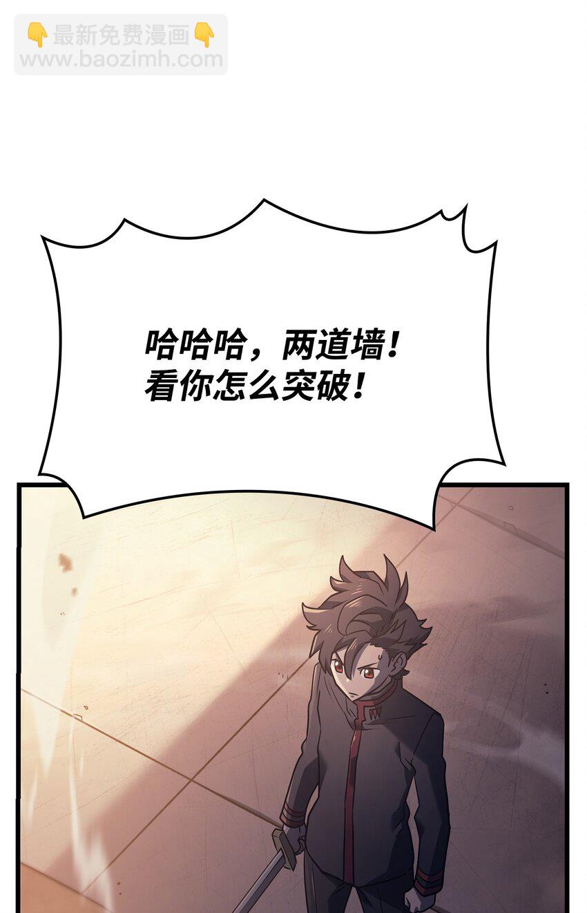 鐵血劍家獵犬的迴歸 - 13 友好切磋(2/3) - 1