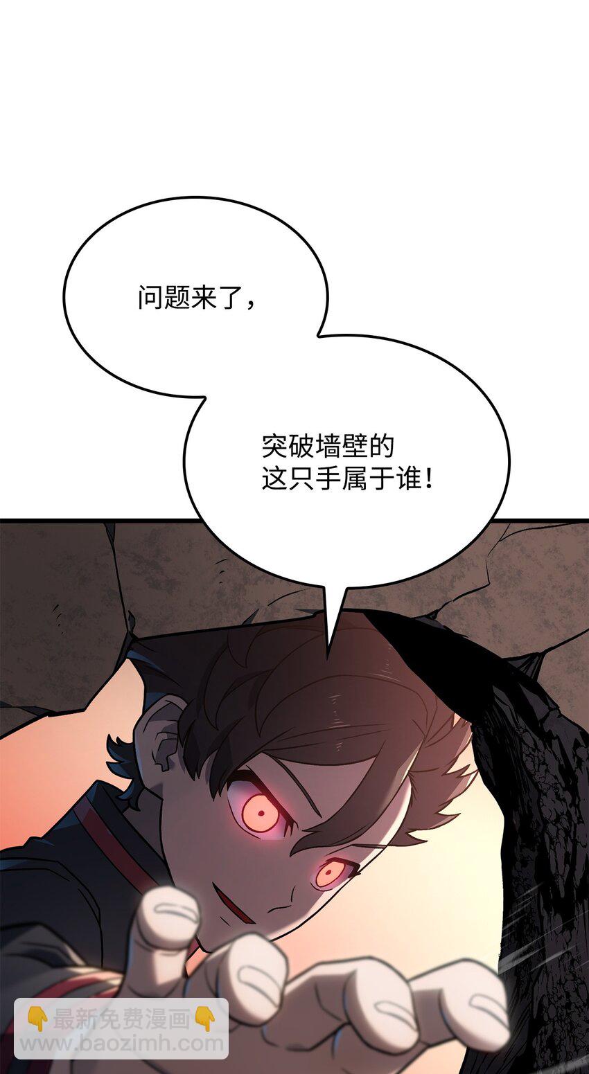 鐵血劍家獵犬的迴歸 - 13 友好切磋(2/3) - 1