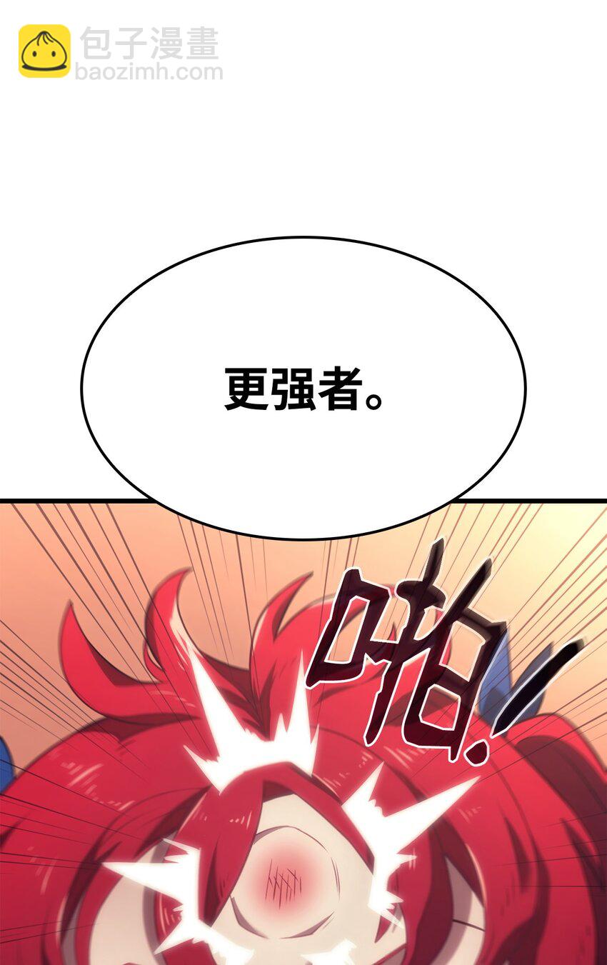 鐵血劍家獵犬的迴歸 - 13 友好切磋(2/3) - 4