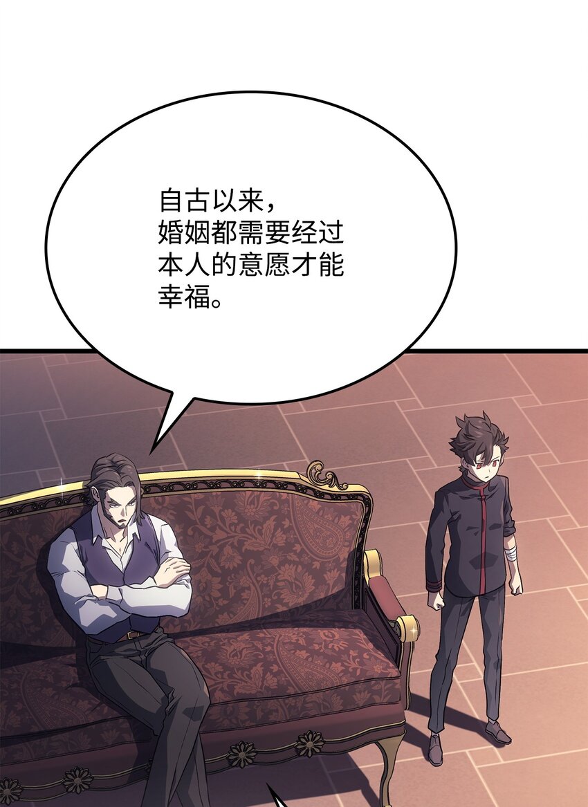 鐵血劍家獵犬的迴歸 - 15 對戰法聖(1/3) - 1