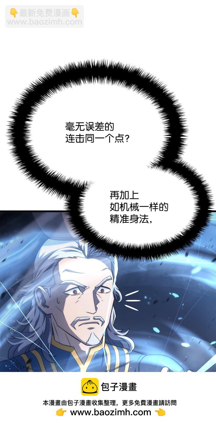 鐵血劍家獵犬的迴歸 - 15 對戰法聖(2/3) - 6